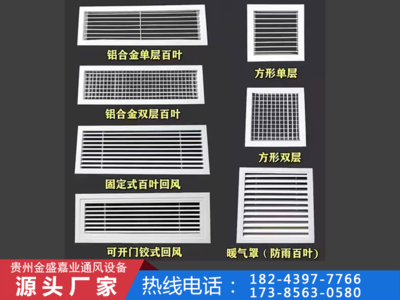风口生产厂家
